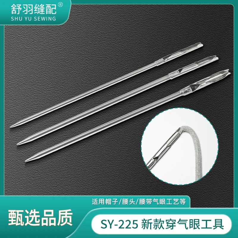 【舒羽缝配】SY-225新款不锈钢穿气眼绳工具腰绳帽绳扣眼绳神器