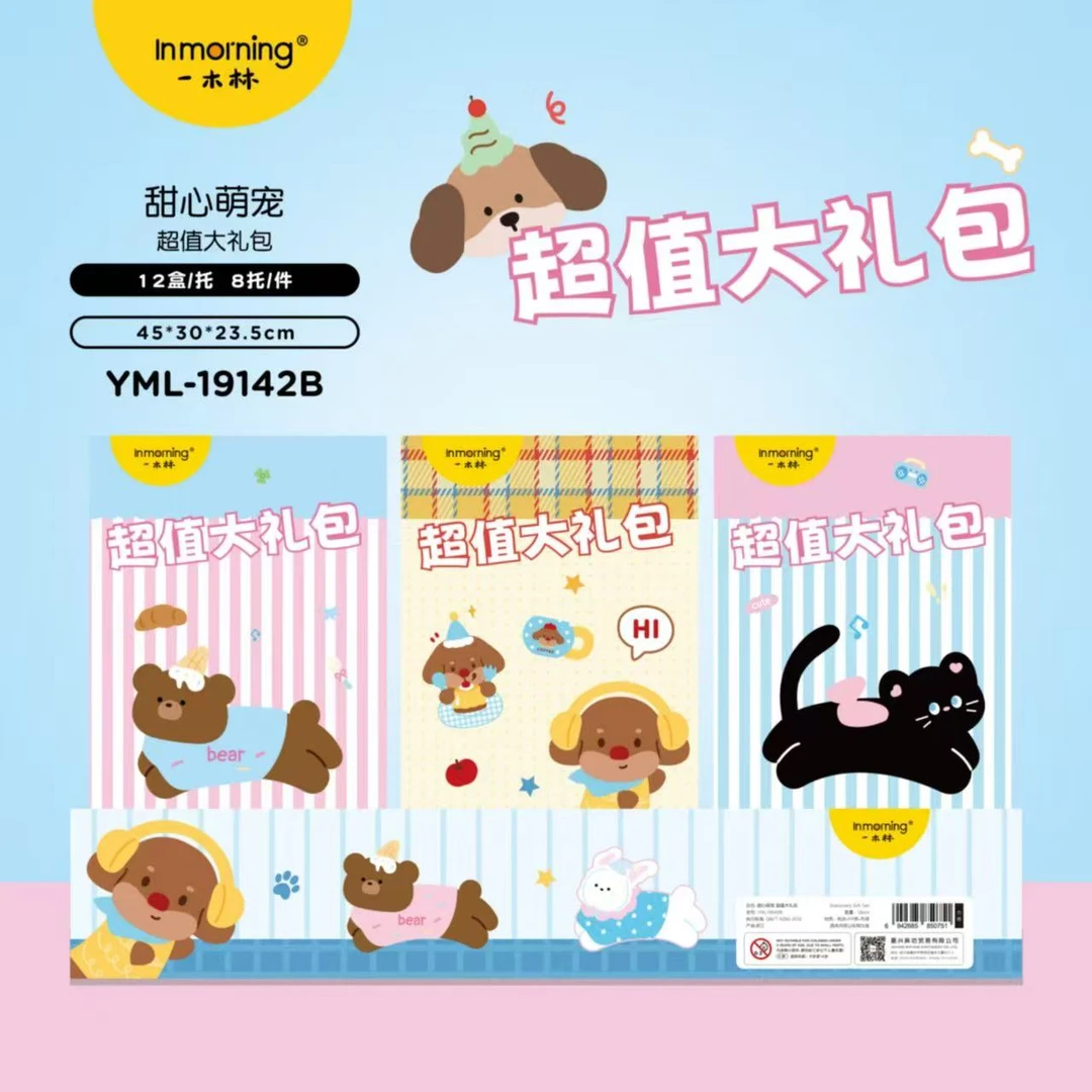 一木林文具超值大礼盒