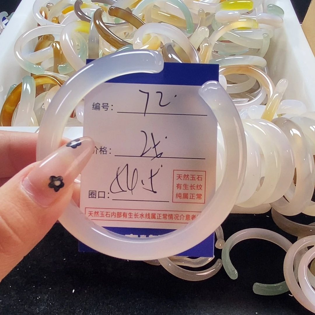 玛瑙/玉髓手镯未镶嵌72