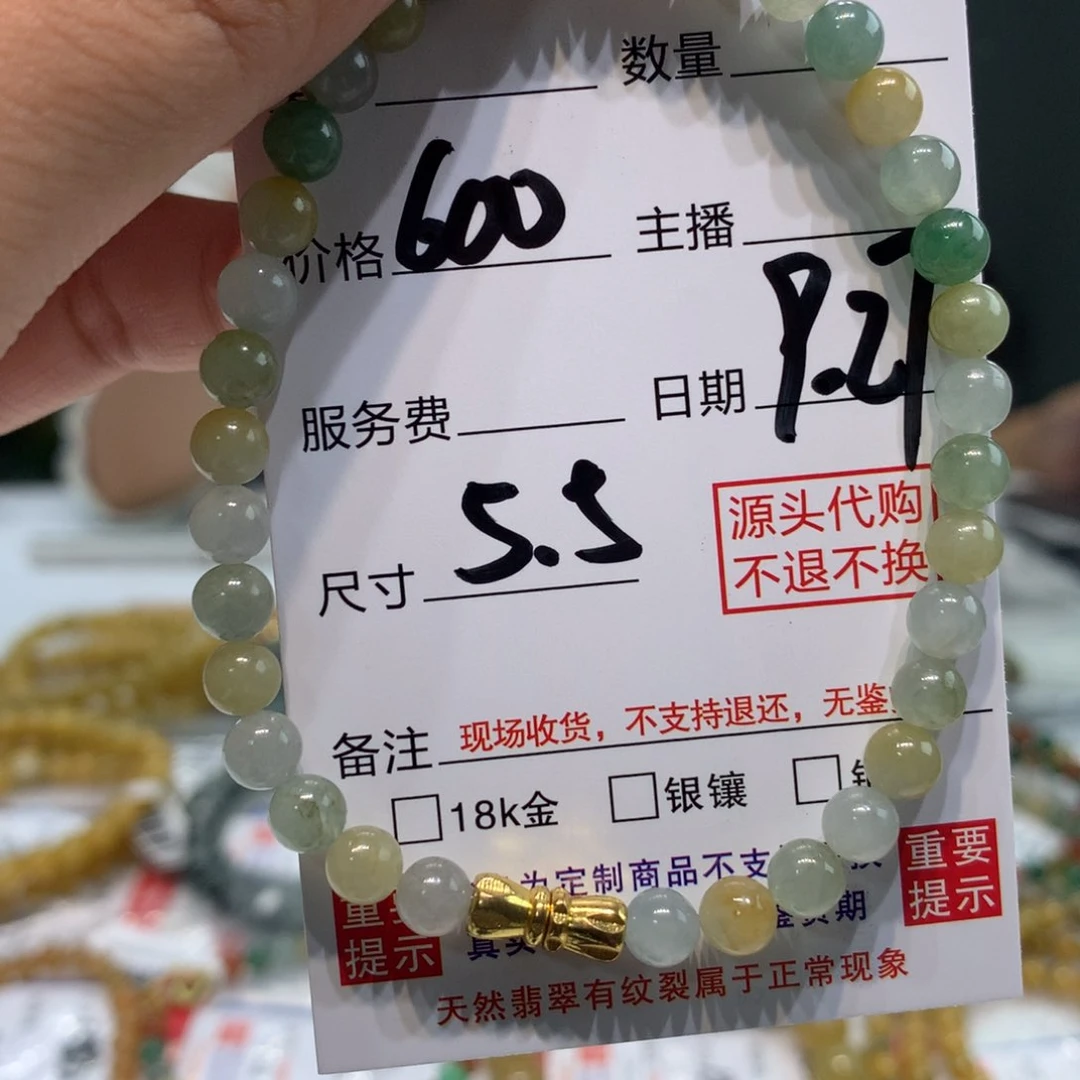 未镶嵌1定制翡翠