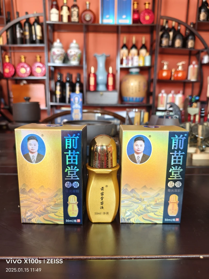 前苗堂苗液（腰椎颈椎腰腿膝关节）50ml