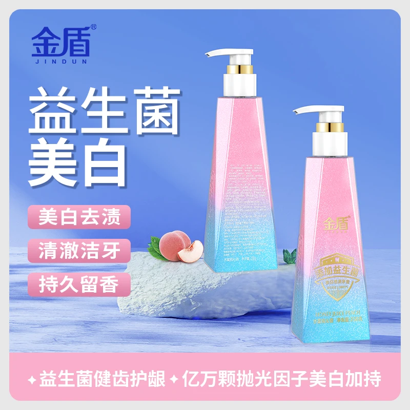 金盾双色香氛护龈去黄不含氟水蜜桃清香按压式牙膏持久留香清新