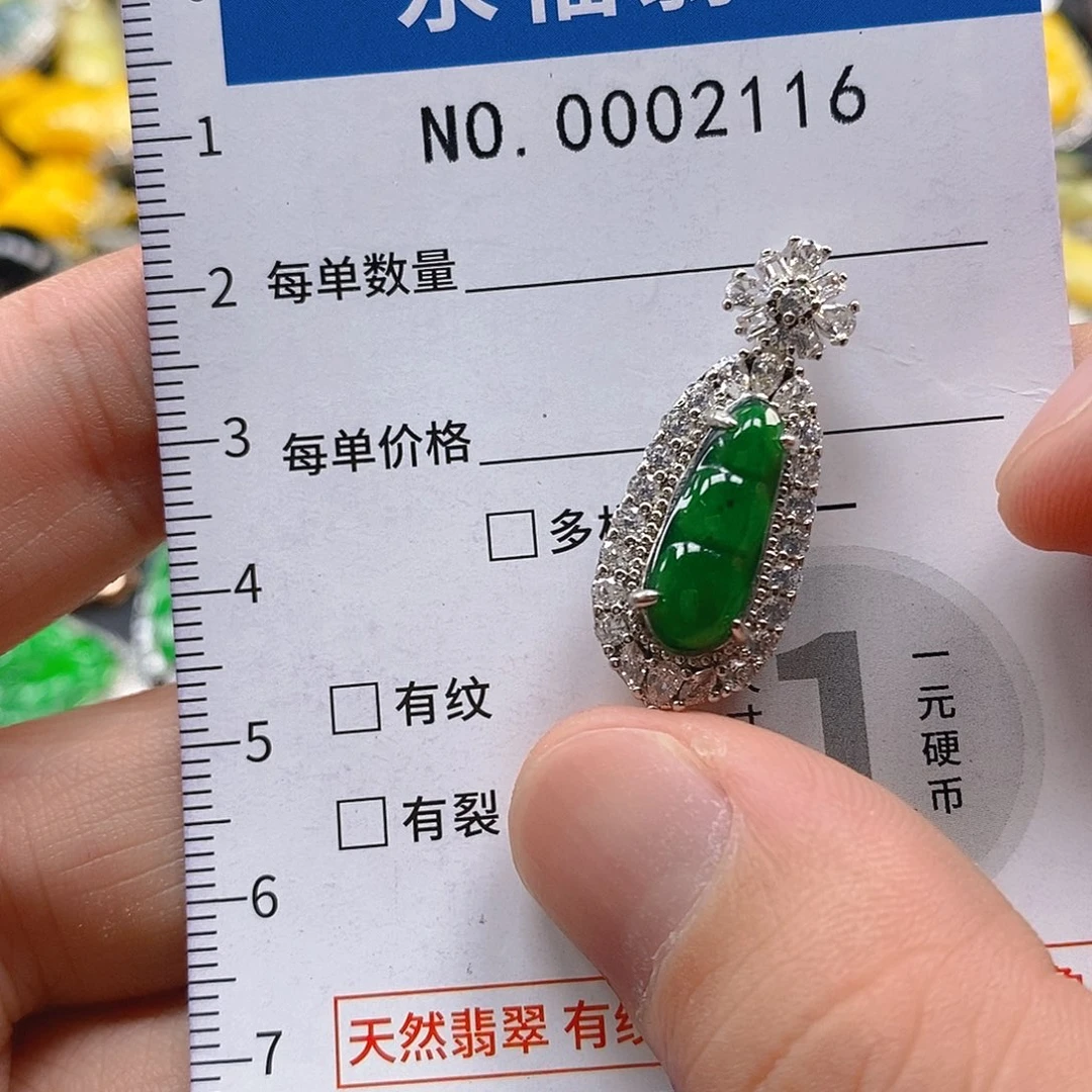 翡翠未镶嵌吊坠(不含链)