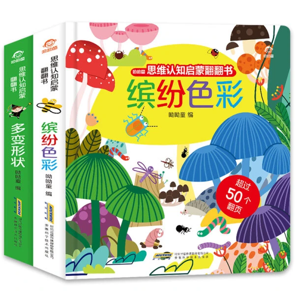 （呦呦童）启蒙系列  思维、颜色 任选