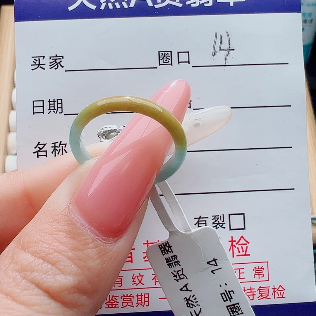 翡翠未镶嵌戒指天然