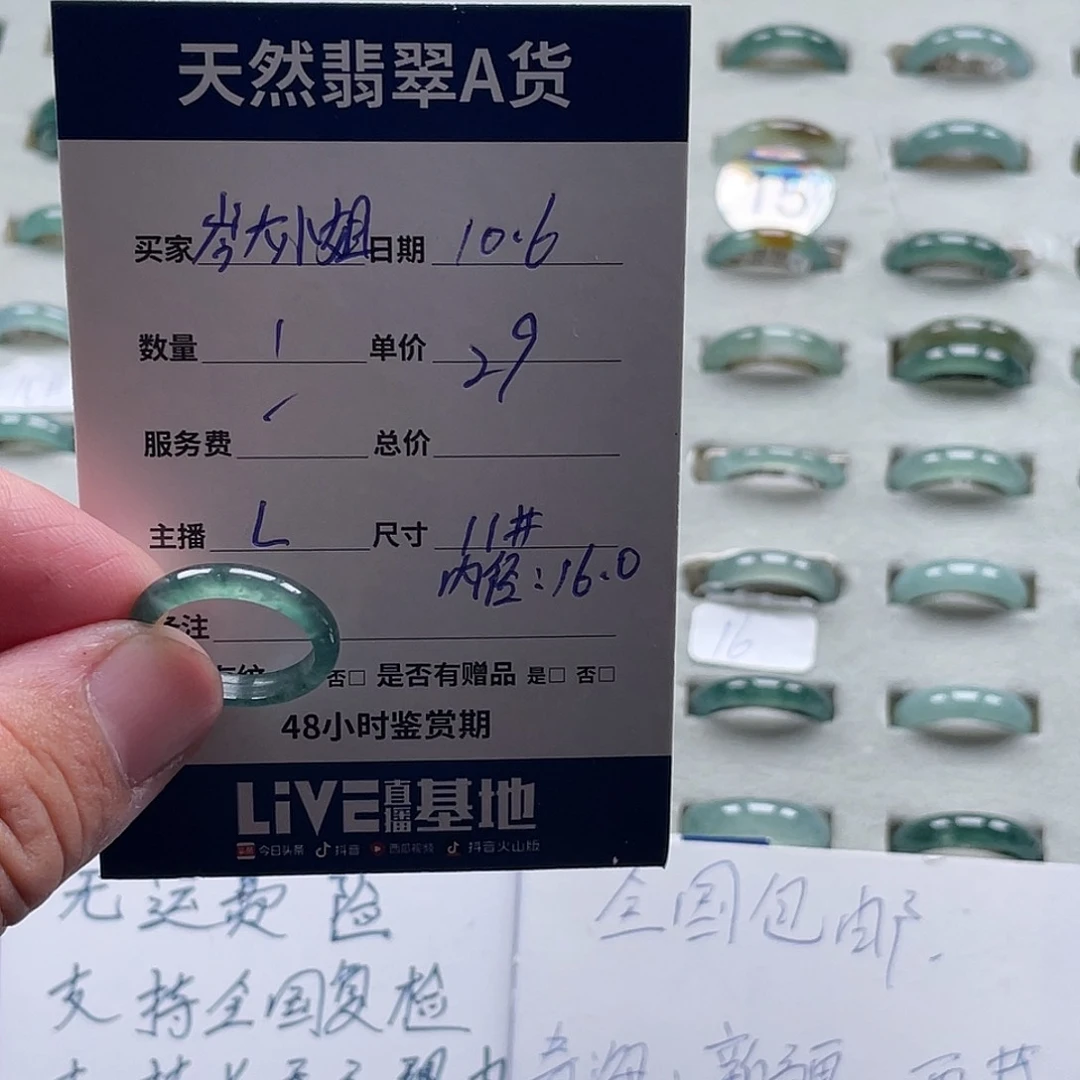 未镶嵌戒指翡翠岑**姐翡翠