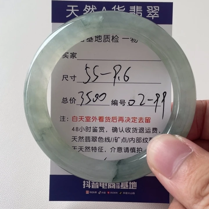 未镶嵌手镯翡翠翡翠