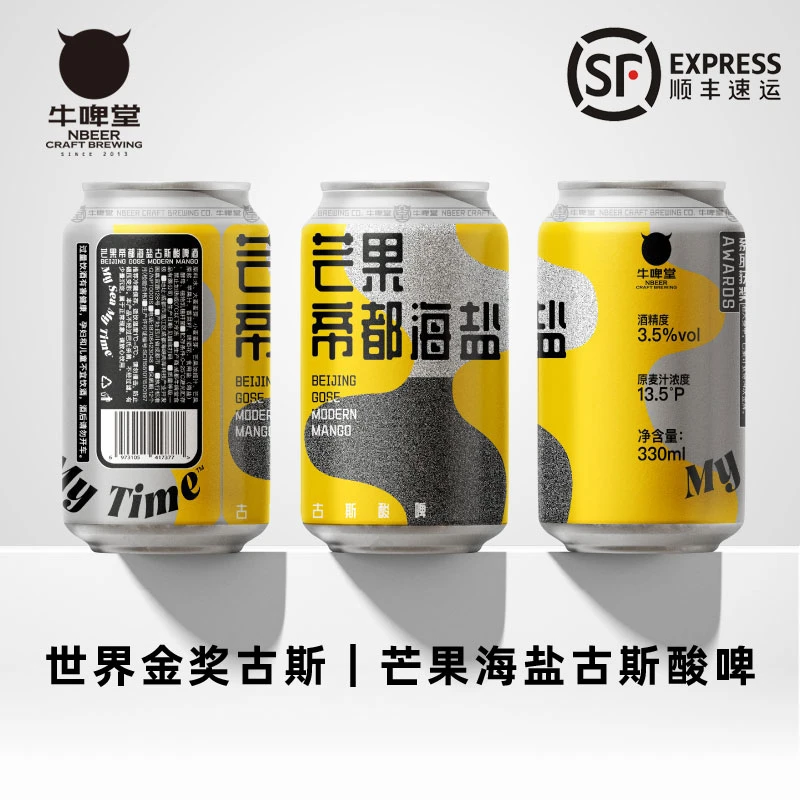牛啤堂NBeer芒果海盐古斯酸啤芒果水果味国产精酿啤酒330ml*6罐