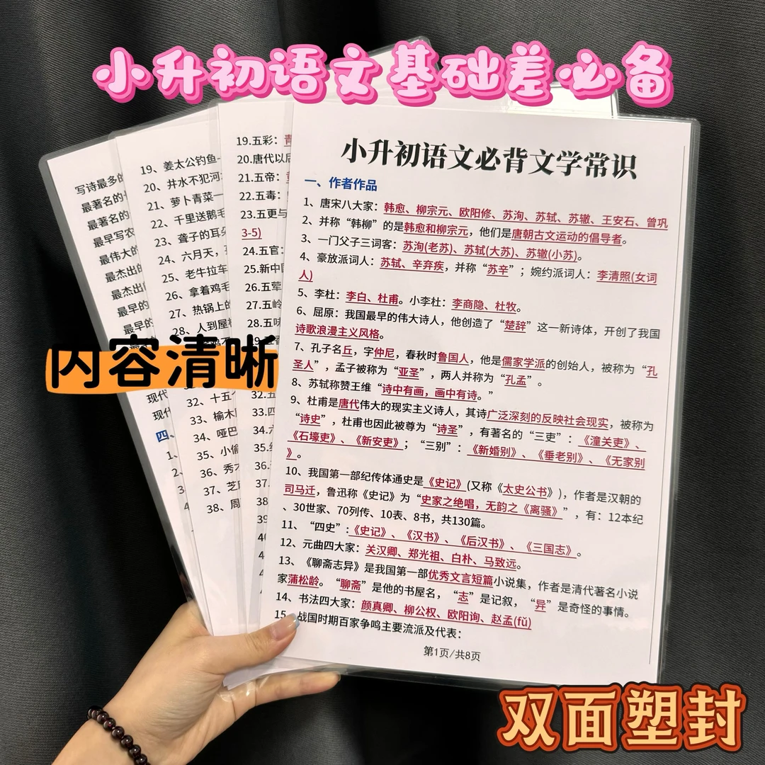 小升初六年级语文数学英语全册高频必背知识考点汇总彩印