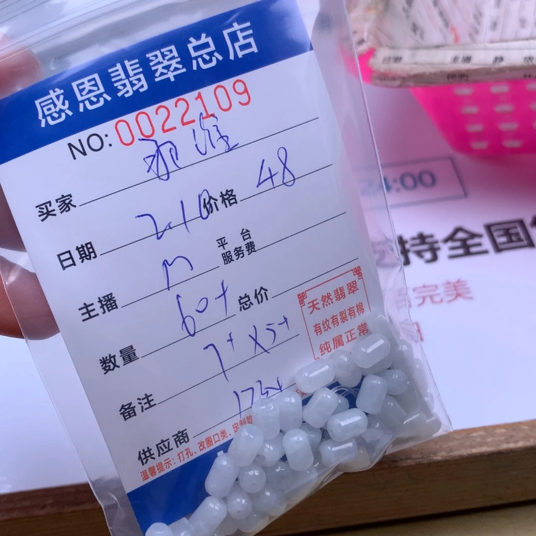 翡翠手链足铂镶嵌那*？