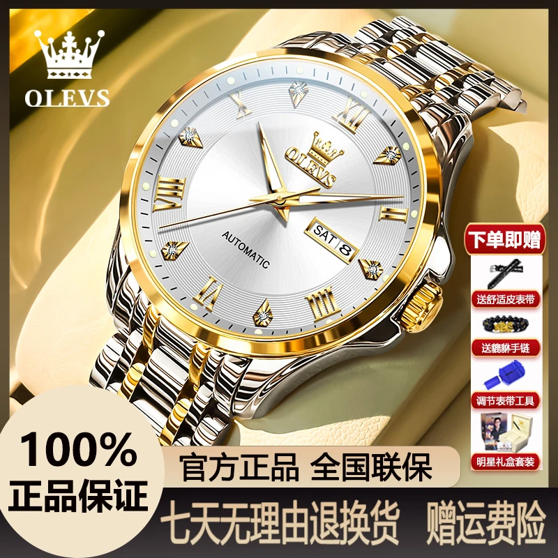 瑞士正品欧利时全自动机械表男士手表时尚高档防水夜光双日历腕表