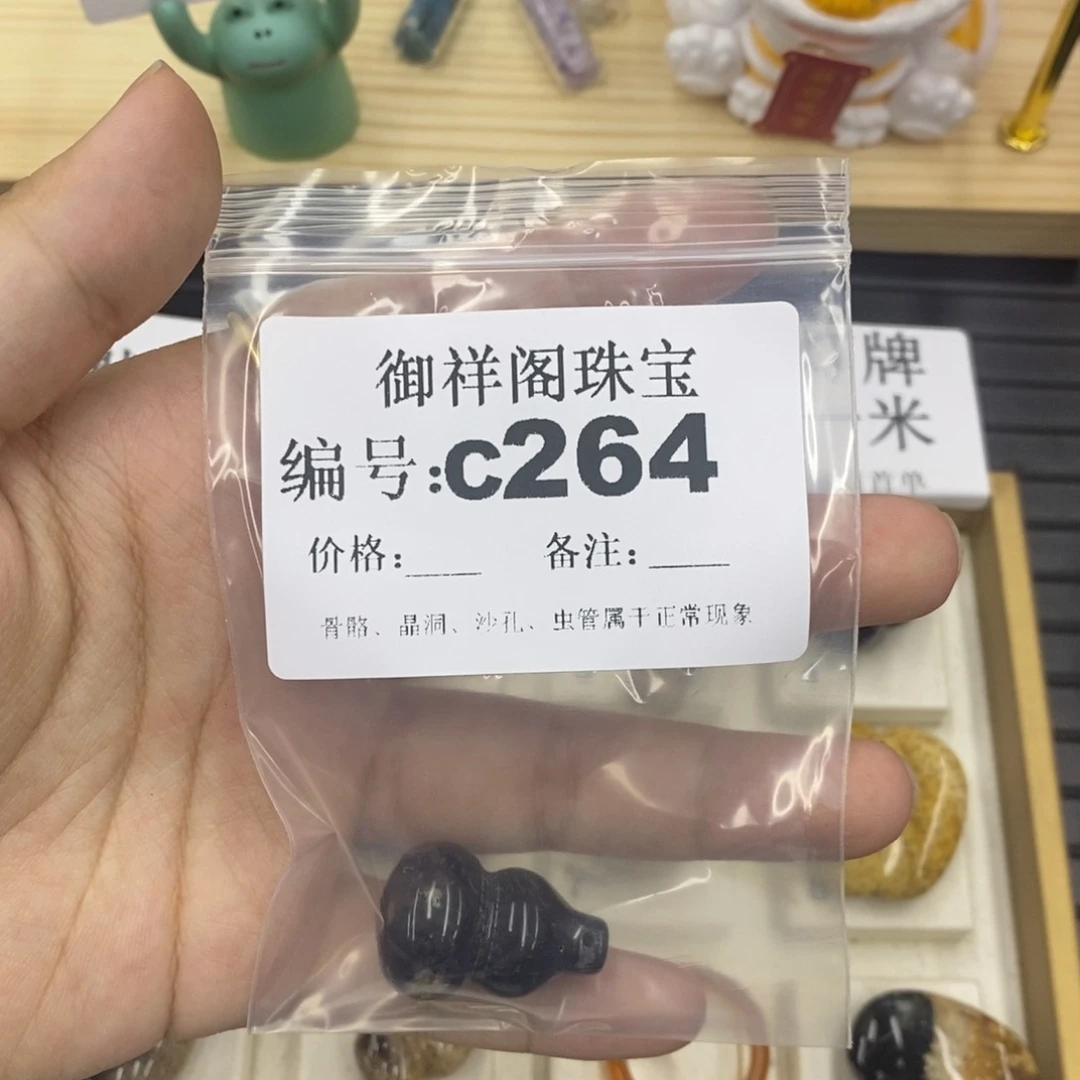 硅化珊瑚（珊瑚玉）珊瑚玉未镶嵌?*爷