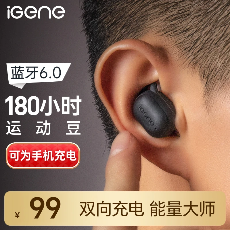 【180H长续航+双向充电】蓝牙耳机入耳无线防水大电量音质运动游戏