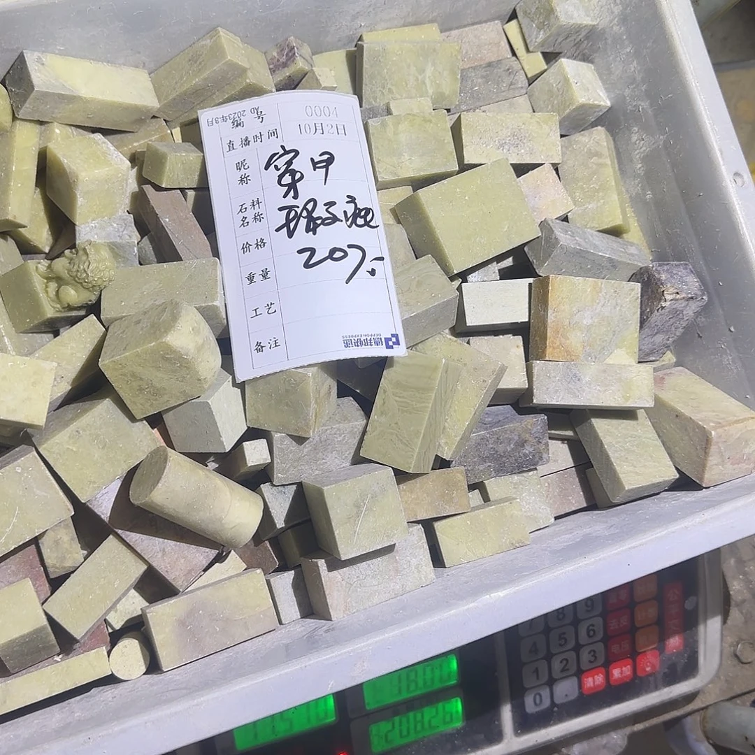 穿***锅印石青田石感谢大家支持