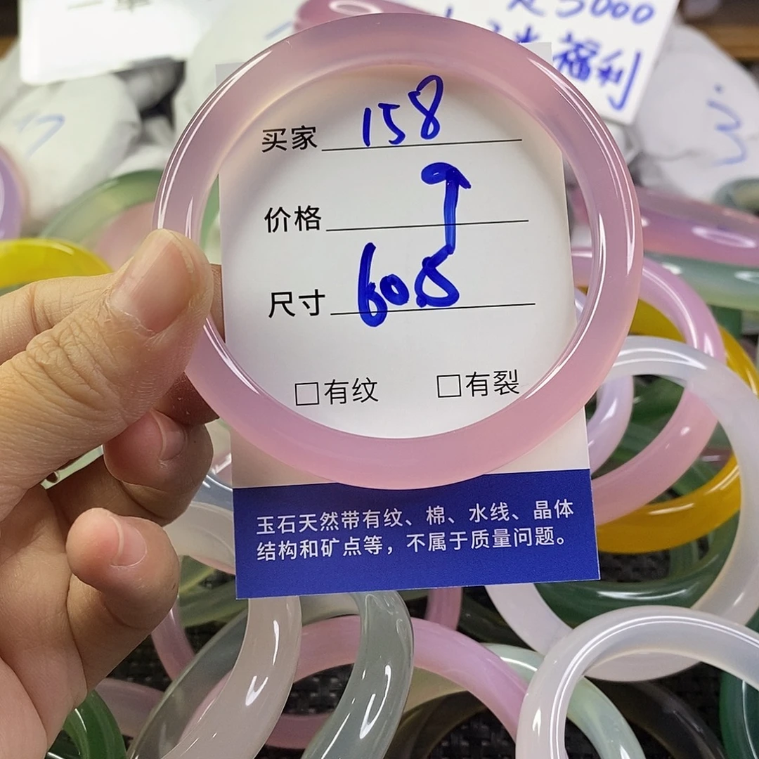 手镯玛瑙/玉髓未镶嵌158