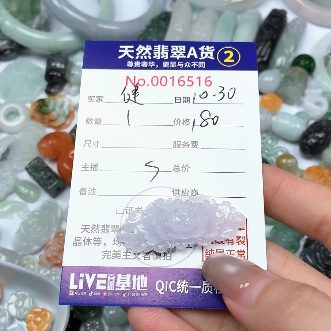 健***乐翡翠未镶嵌颈饰ry