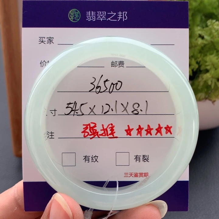 翡翠未镶嵌手镯翡翠手镯54+