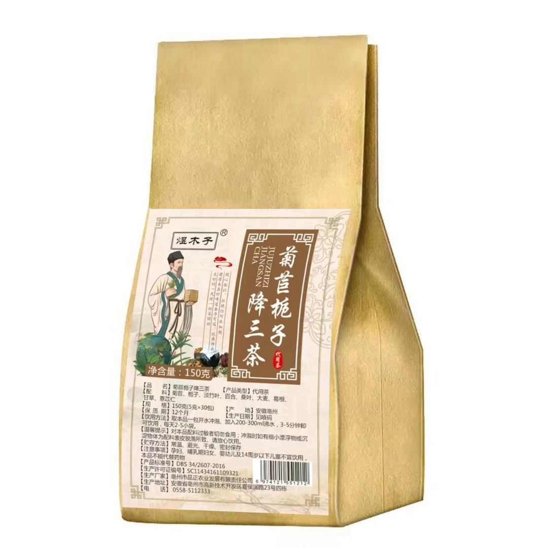 【急速发货】全国包邮本草清茶优质冲泡好茶极速发货