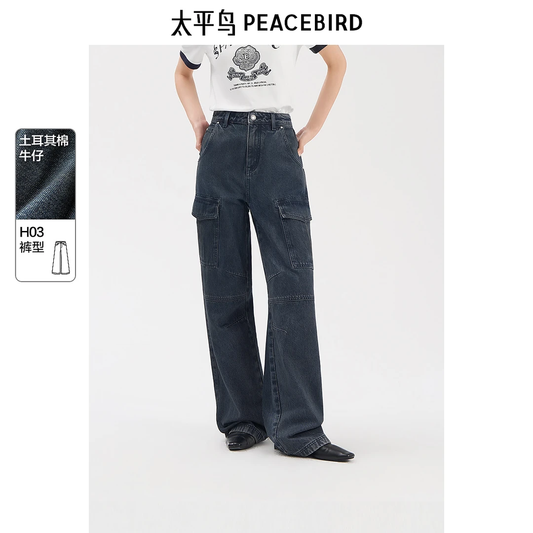 【陈大可专属】太平鸟高腰工装牛仔裤25春新款ABHAF1284