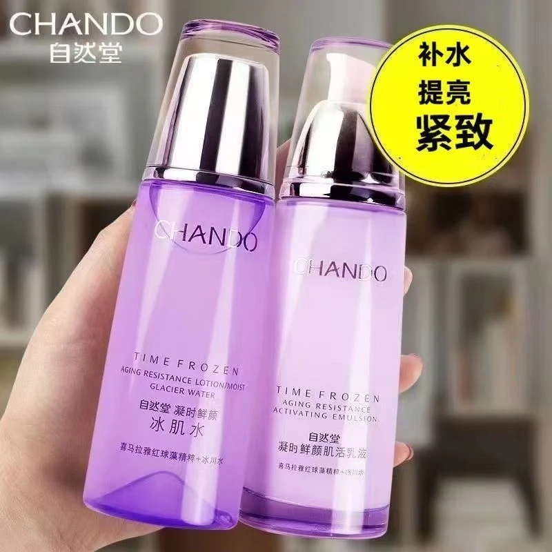 自然堂凝时洁面水乳套装紧致抗皱补水保湿红球藻成分提亮肤色温和