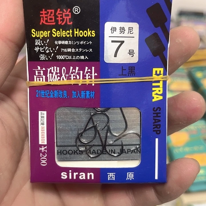 伊始尼7号有刺发十。包