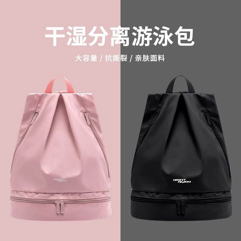 新款多功能防水包女干湿分离健身包男海边沙滩双肩背洗漱游泳包