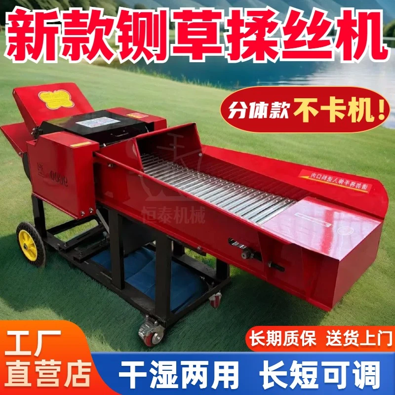 新款加厚型铡草揉丝机干湿两用秸秆机粉碎机养殖牛羊切草机碎草机