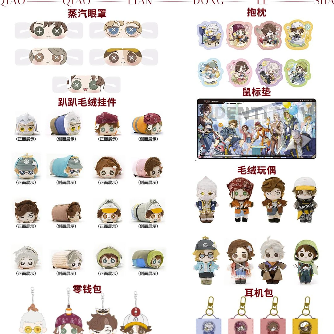 【第五人格】名创优品联动系列吧唧/立牌/趴趴 周边盲盒