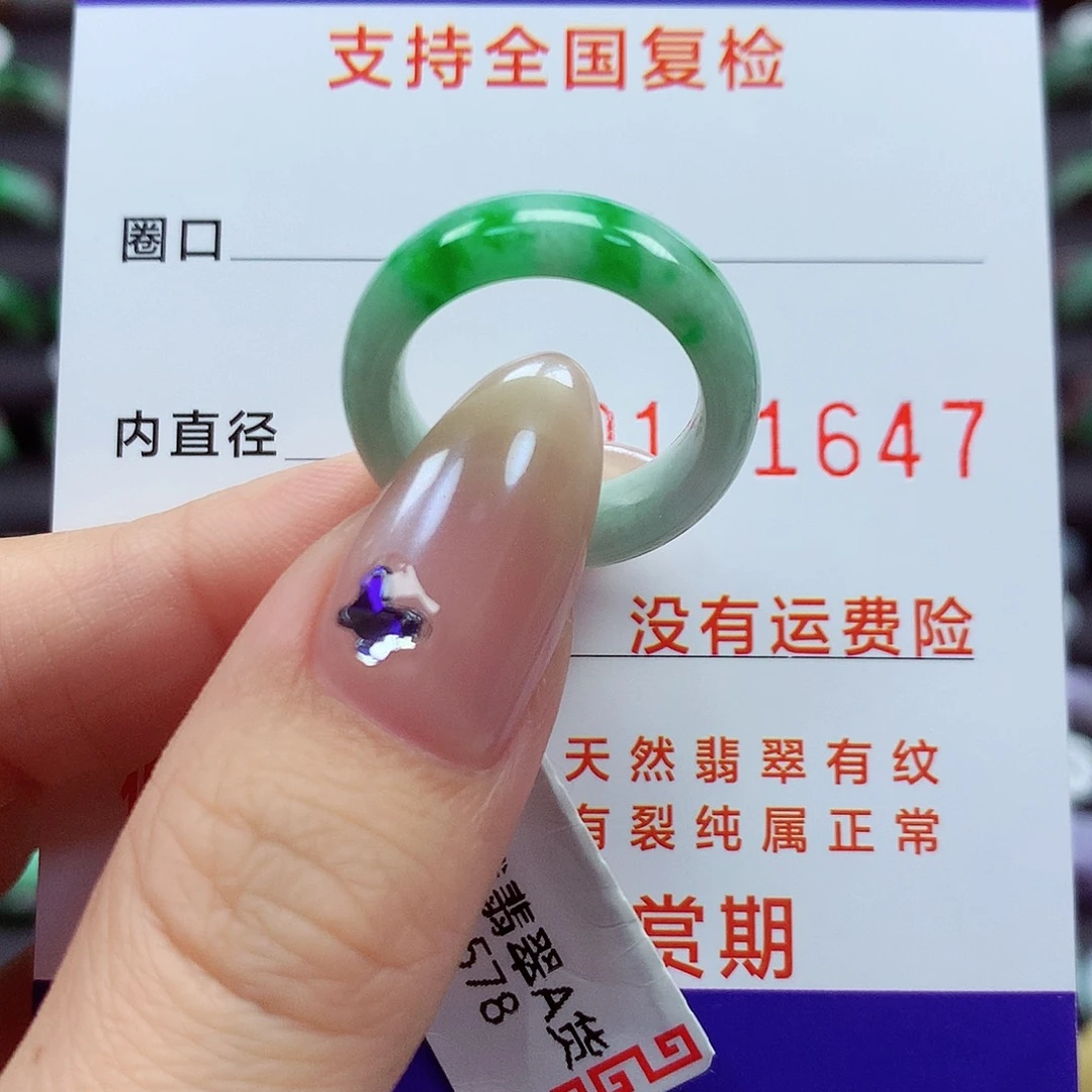 翡翠戒指未镶嵌10号