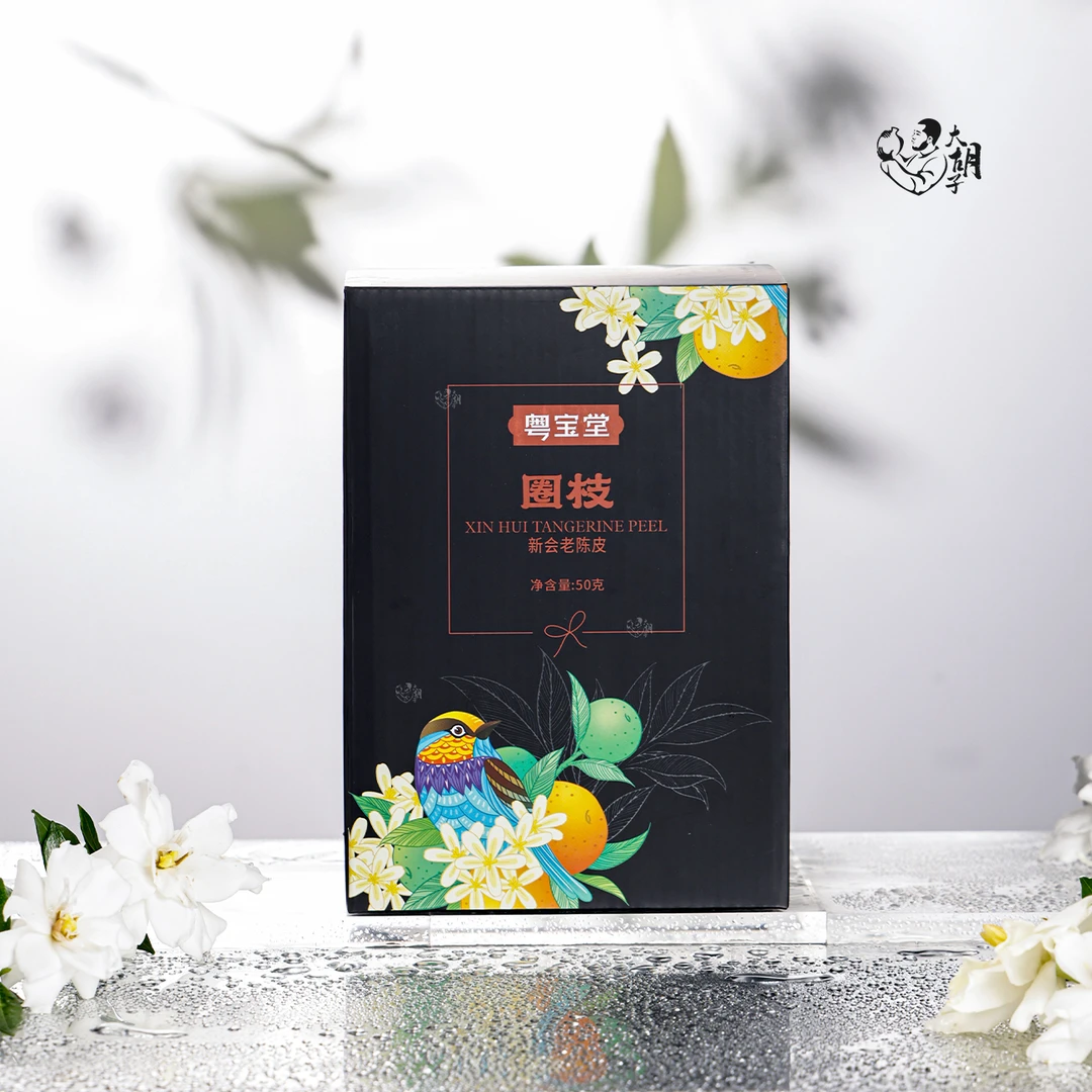 新会陈皮 · 粤宝堂 · 2016年 · 东甲圈枝 · 柑普茶 · 50g盒装