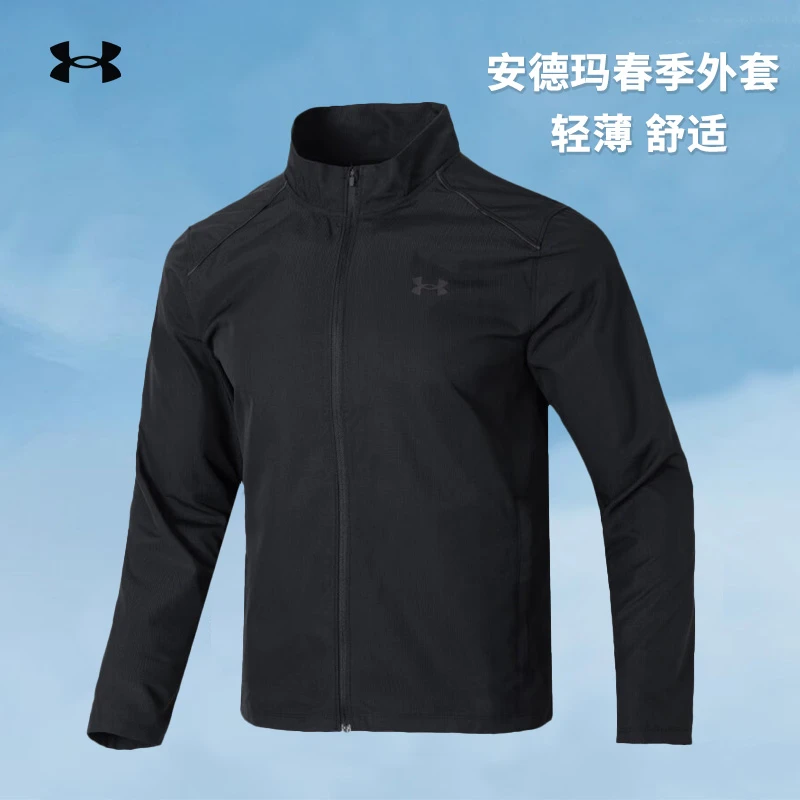 【爆款】安德玛UA官方跑步运动连帽立领梭织薄款运动休闲外套男DYS