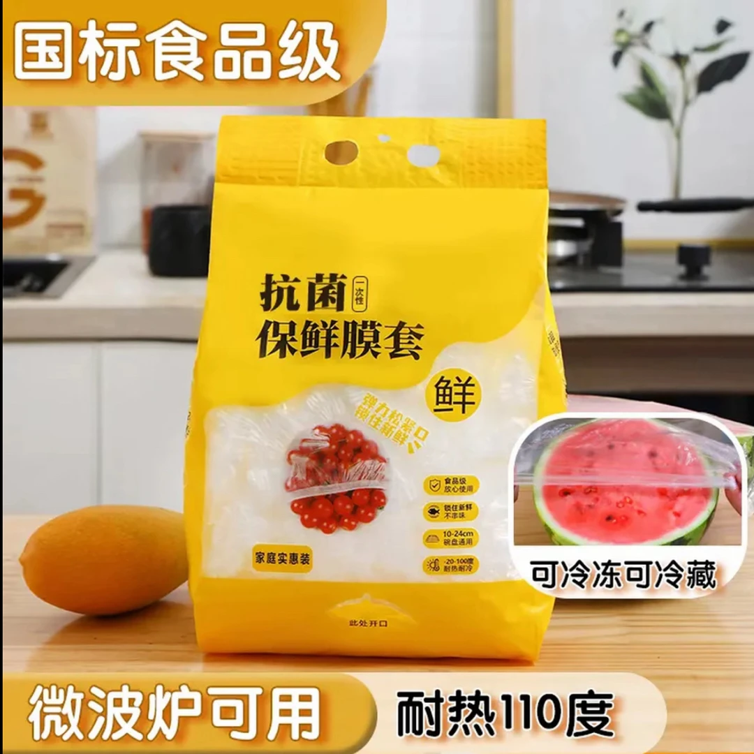 加大【超值600只】保鲜膜套食品级一次性食品保鲜膜碗罩防串味加厚