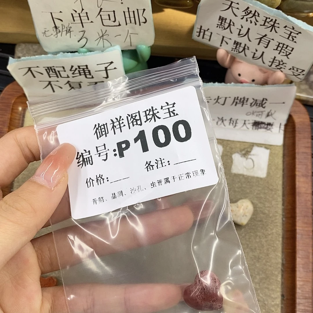 硅化珊瑚（珊瑚玉）未镶嵌颈饰?****?