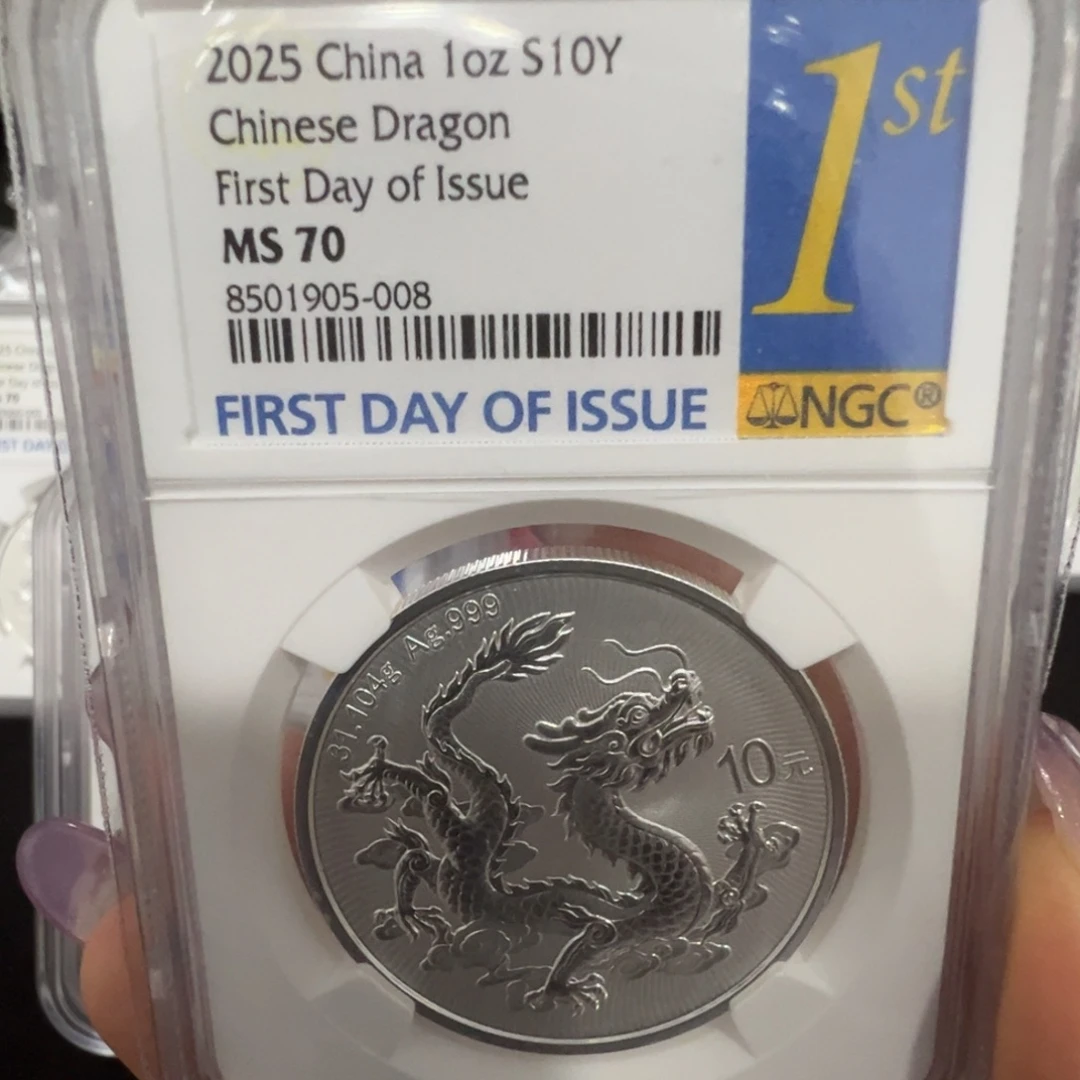 用***2纯银NGCms70中国银龙008特惠不退换