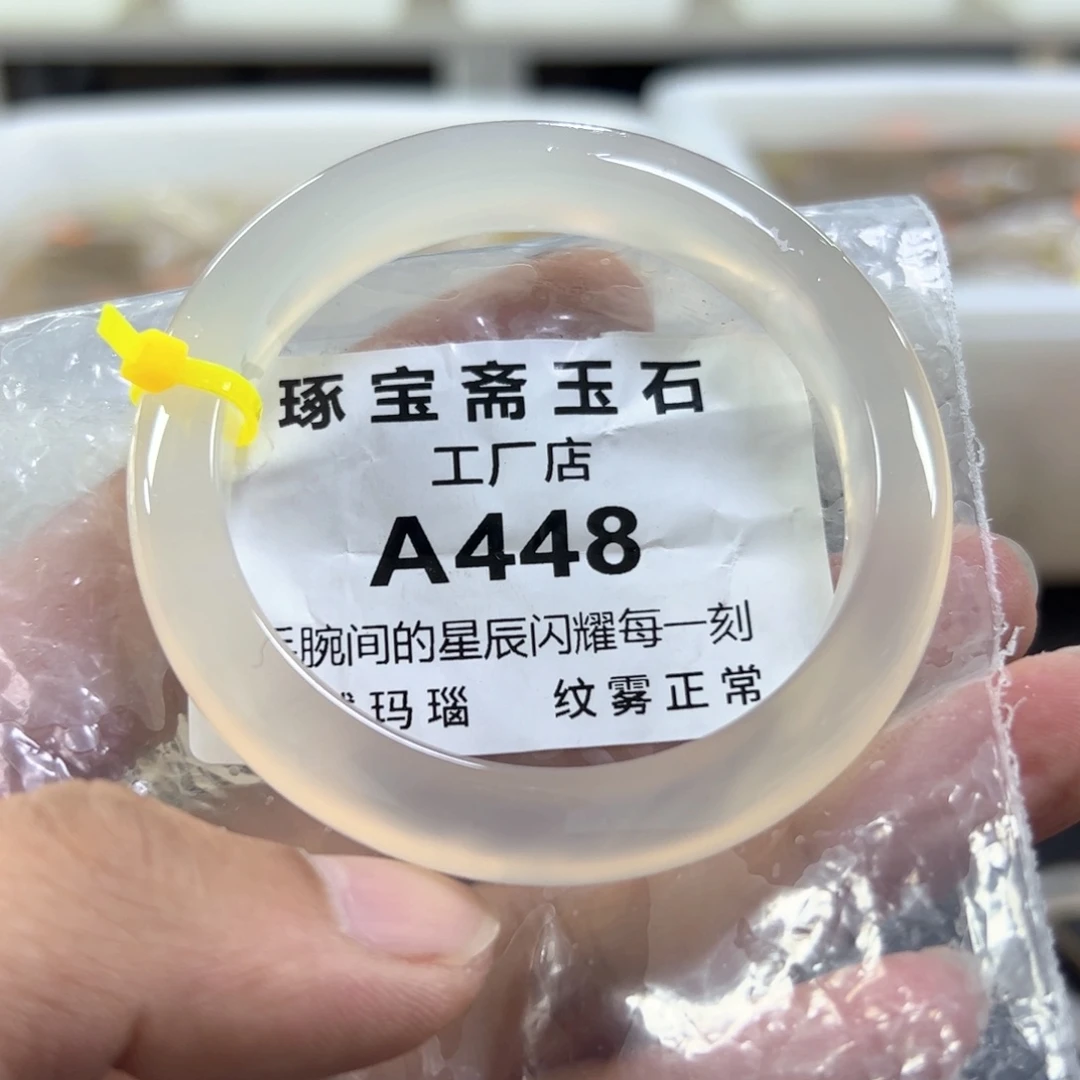 玛瑙/玉髓手镯未镶嵌56