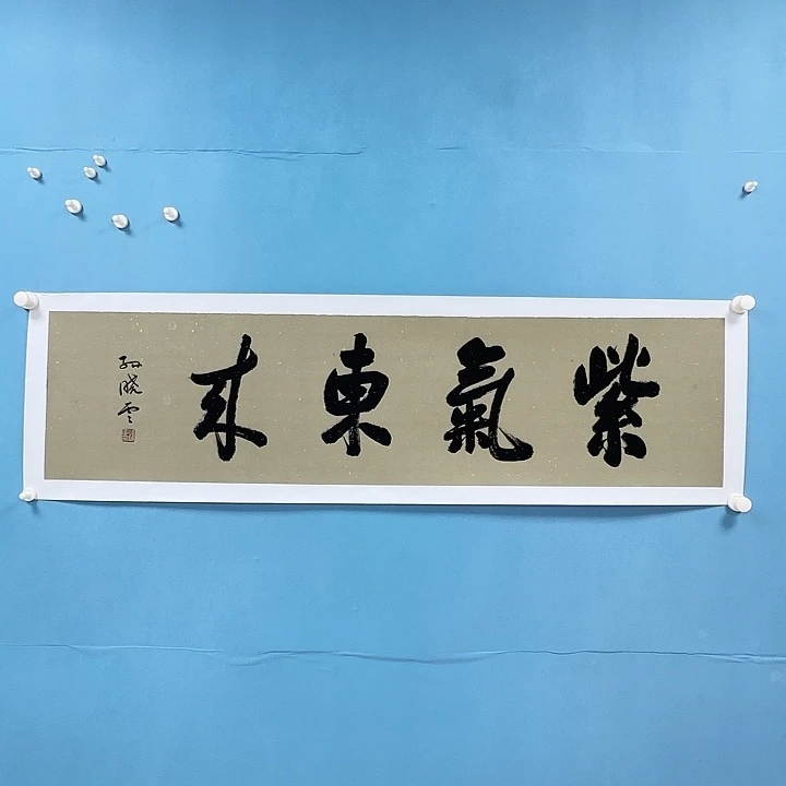 竖款书法12398236855