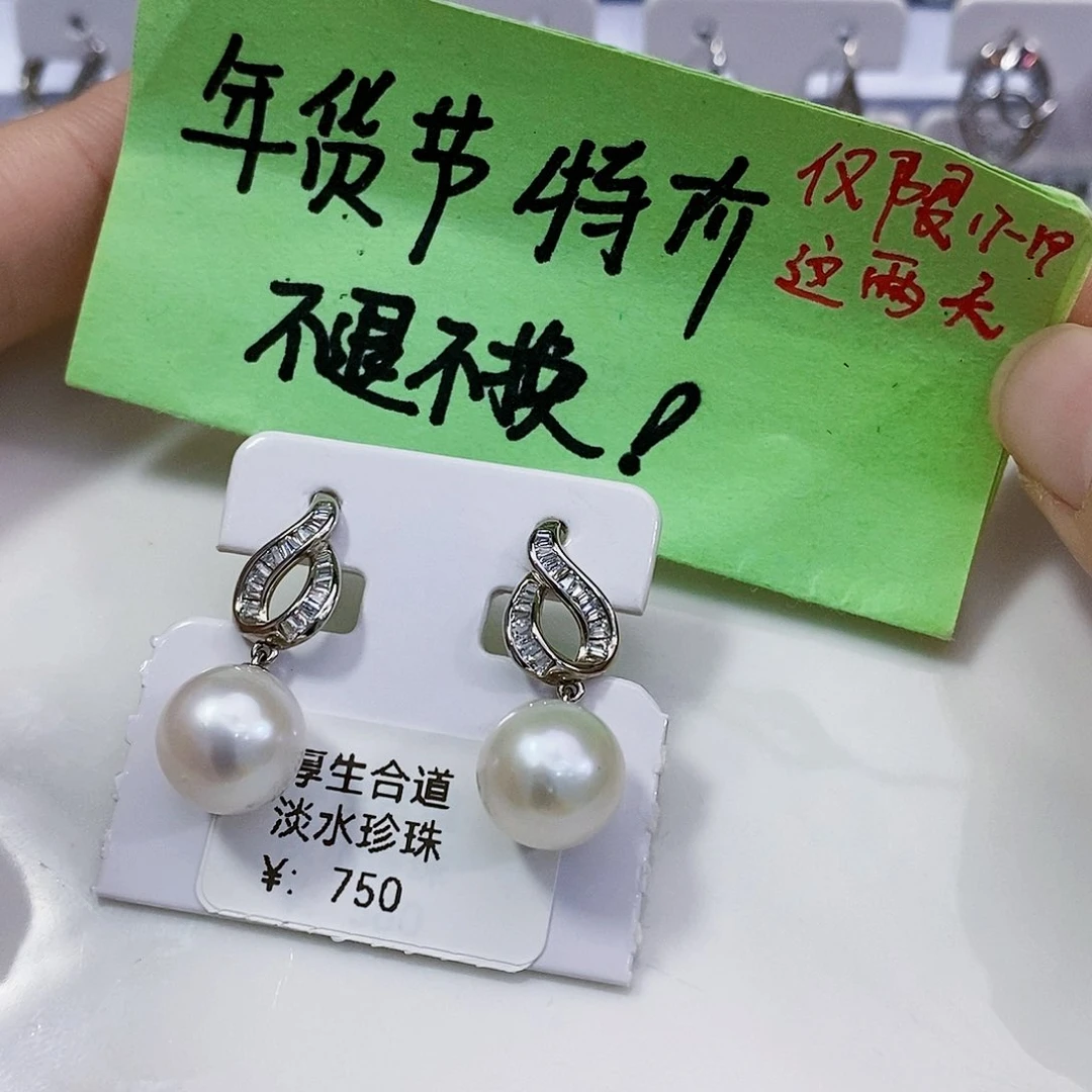 淡水珍珠特价不退不换极光耳饰银S925镶嵌