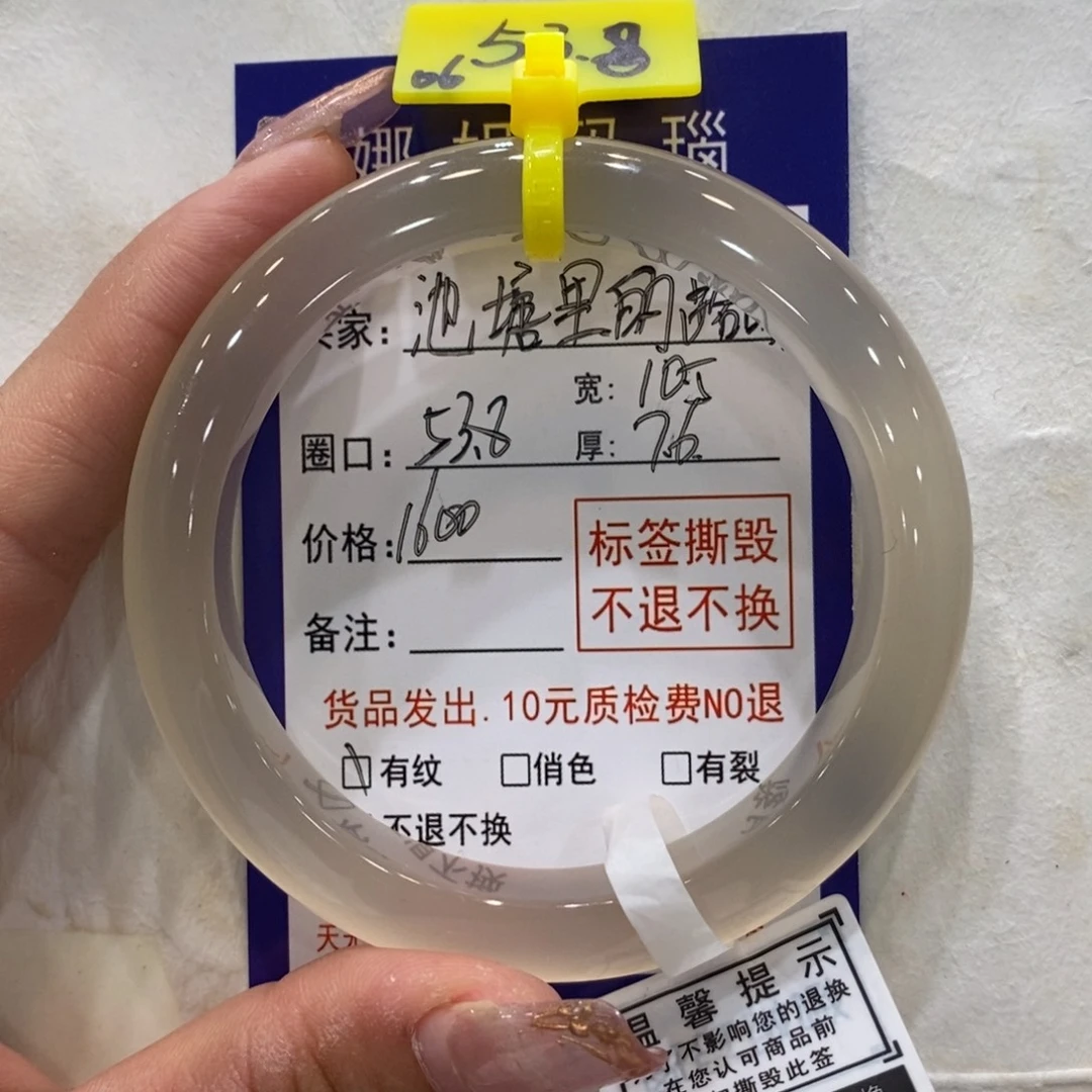 池***器手镯玛瑙/玉髓未镶嵌