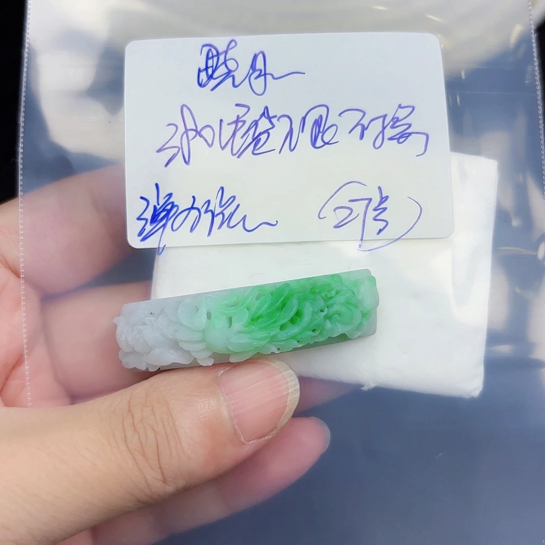 定制翡翠未镶嵌晓****）毛货待编款式不退不换