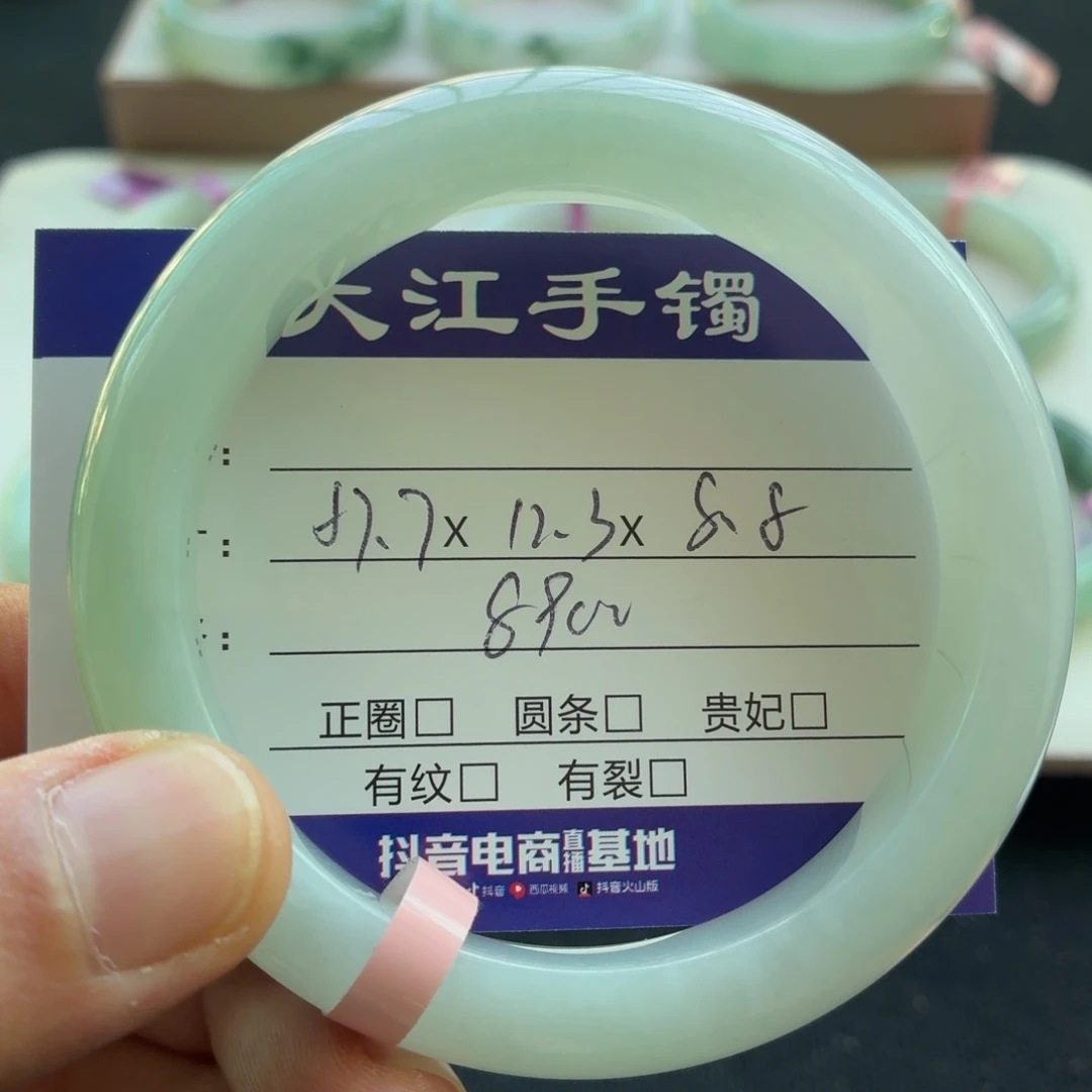 未镶嵌手镯翡翠