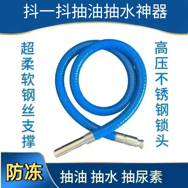 汽车抽油器抖一抖抽水抽尿素神器大货车加尿素管纯铜防冻耐寒