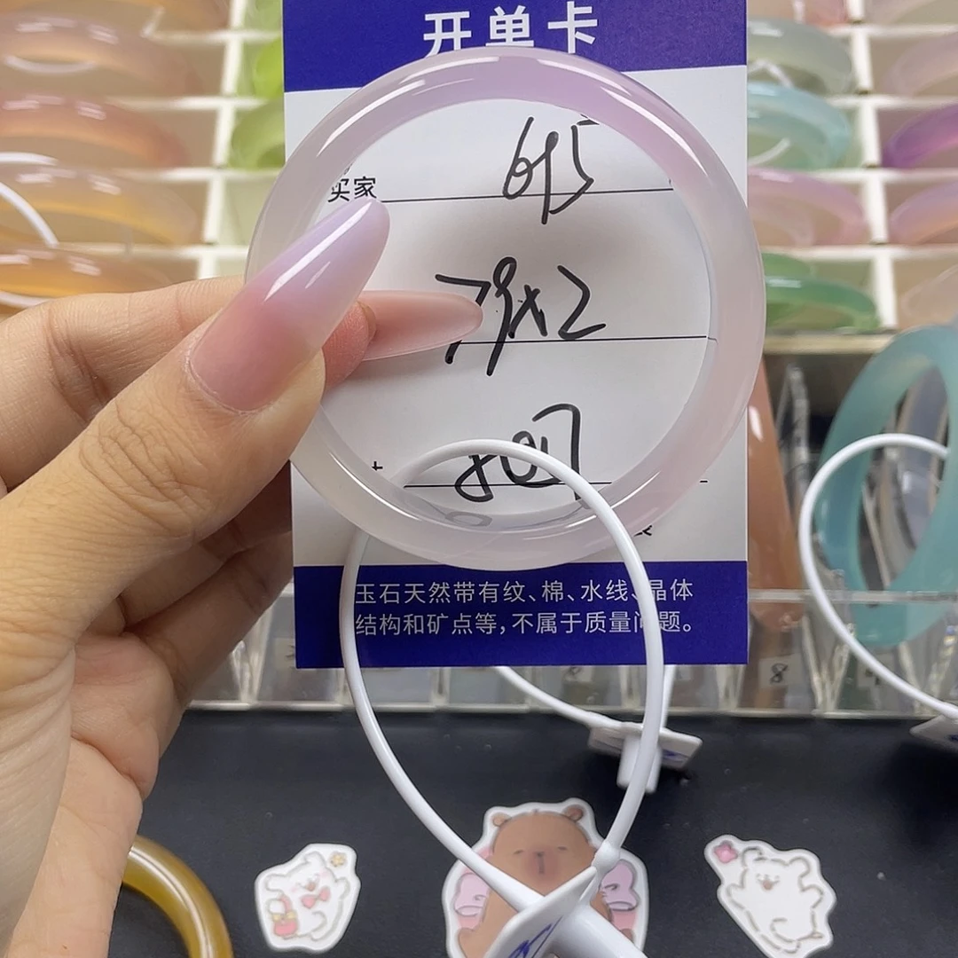 i***非手镯玛瑙/玉髓未镶嵌