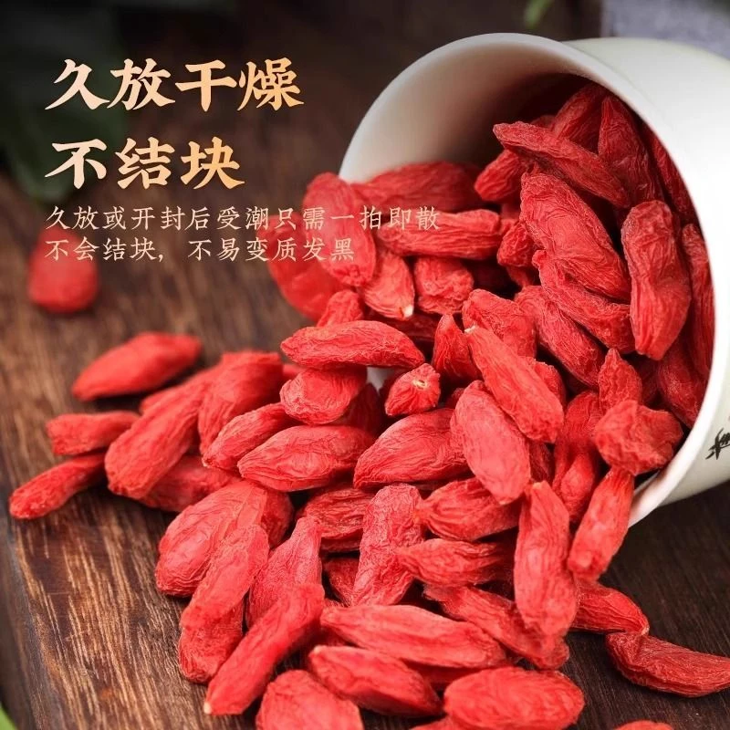 宁夏头茬正宗枸杞免洗大颗粒可干吃泡茶泡酒特级枸杞子泡水专用