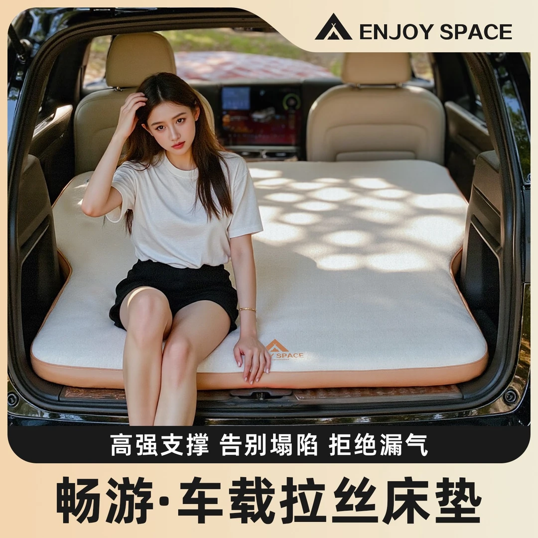ES畅游air车载床垫拉丝自动充气汽车旅行后排睡垫车载床垫后备箱