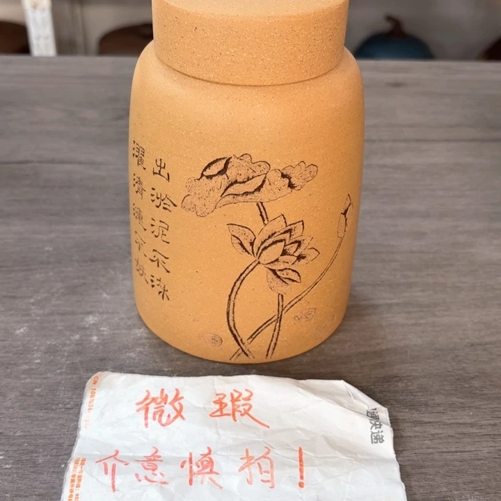 紫砂茶叶罐醒茶罐