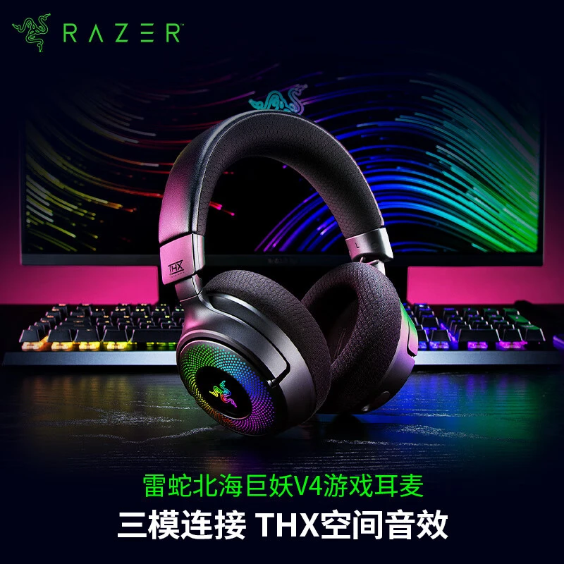 准新品 Razer/雷蛇 北海巨妖V4头戴式无线电竞耳机THX空间音XL