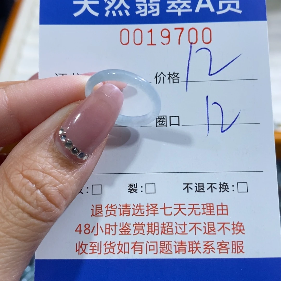 维***姥翡翠未镶嵌戒指翡翠