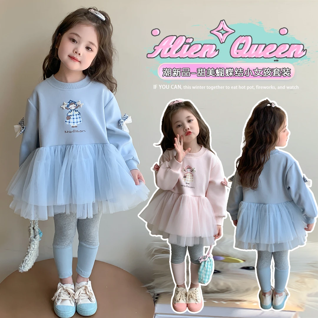 女童网纱卫衣裙套装洋气儿童春秋季新款女宝宝打底裤两件套小女孩