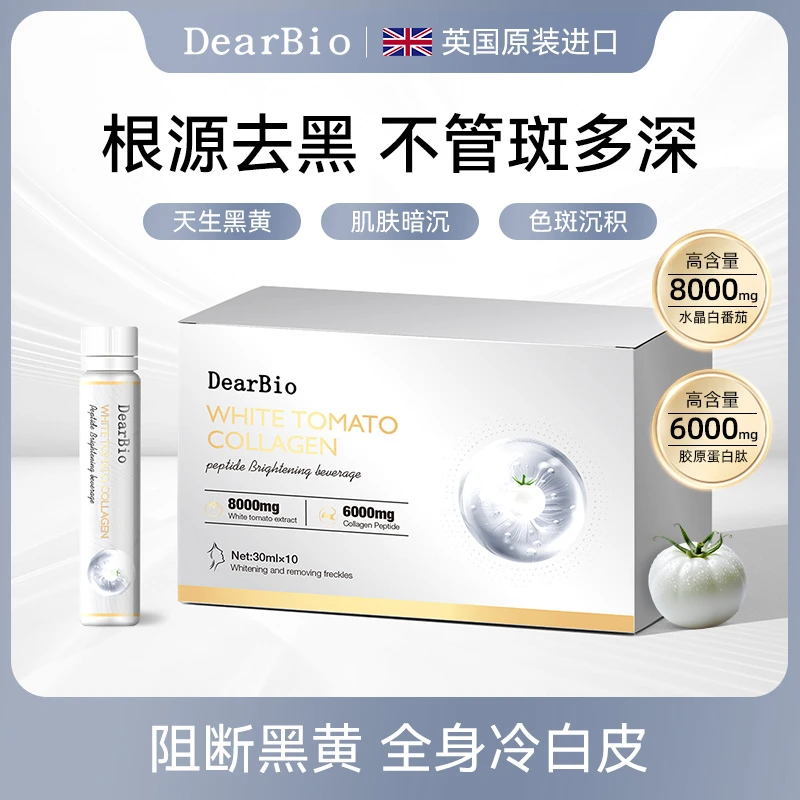 DearBio白番茄美白胶原饮