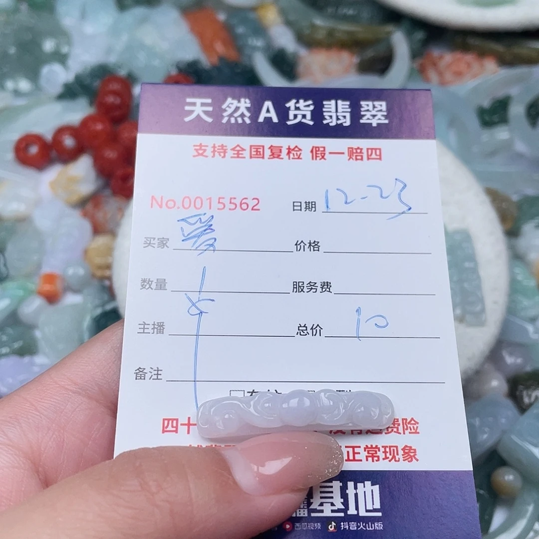 爱***4翡翠未镶嵌颈饰-1